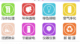东方智启科技APP开发-环保类app开发推荐