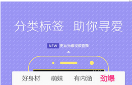 东方智启科技APP开发-深圳娱乐APP软件开发带着用户“一起飞”