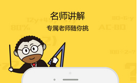 东方智启科技APP开发-学习APP软件开发该怎样助力学生更好的学习 