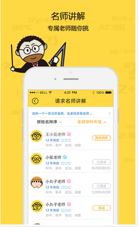 学习APP软件开发该怎样助力学生更好的学习