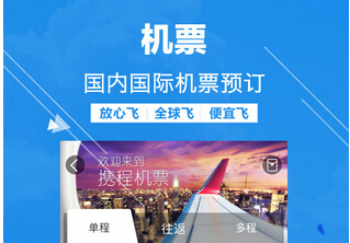 东方智启科技APP开发-旅游APP软件开发市场需求分析 