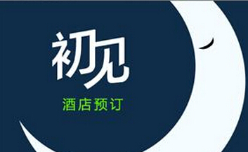 东方智启科技APP开发-酒店APP应用开发的解决方案 