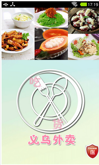 餐饮外卖App应用开发 点外卖so easy