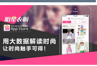 明星个人app开发 拉近明星与粉丝的距离