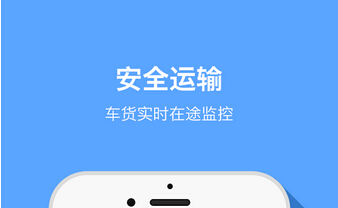 东方智启科技APP开发-货运APP软件开发的出路在哪里