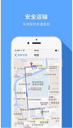 货运APP软件开发的出路在哪里