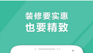 东方智启科技APP开发-装修APP软件开发与O2O结合打造更好的“家” 