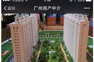 东方智启科技APP开发-互助卖房app开发 买房其实可以很简单