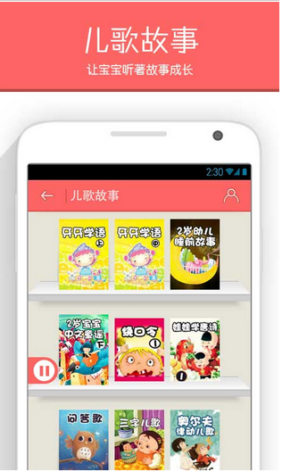 亲子互动APP开发 不再与孩子斗智斗勇 