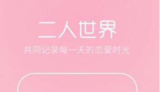 东方智启科技APP开发-婚恋APP软件开发 拼的就是创意