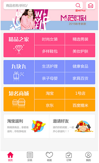 VR+电商app定制开发会开创一个新时代吗