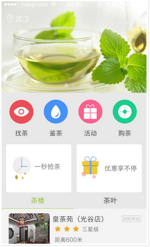 喝茶手机软件开发该怎样抓住市场命脉