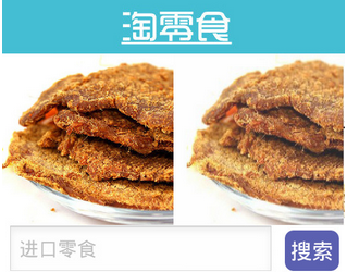 东方智启科技APP开发-海淘零食app开发已成为互联网的新风口