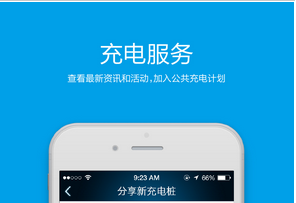 东方智启科技APP开发-充电桩app软件开发 不再为找电桩烦恼 