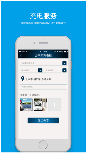 充电桩app软件开发 不再为找电桩烦恼