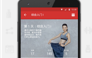 东方智启科技APP开发-健身app应用开发助力职场白领健身