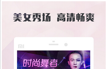 东方智启科技APP开发-深圳视频直播开发该如何抓住垂直细分领域