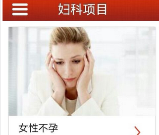 东方智启科技APP开发-妇科手机软件开发最好的妇女之友
