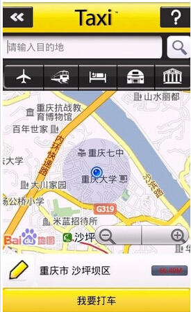 专车app开发该如何玩转B2C