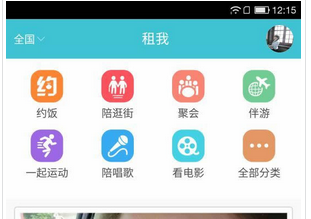 东方智启科技APP开发-租人软件都有哪些