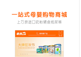 东方智启科技APP开发-智能婴儿推车app开发 给妈妈们全新体验