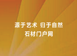 东方智启科技APP开发-石材行业软件开发优势分析 