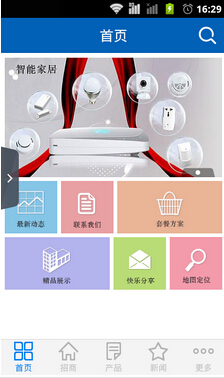 为什么要开发智能家居app