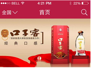 东方智启科技APP开发-酒业020软件开发的春天要来了