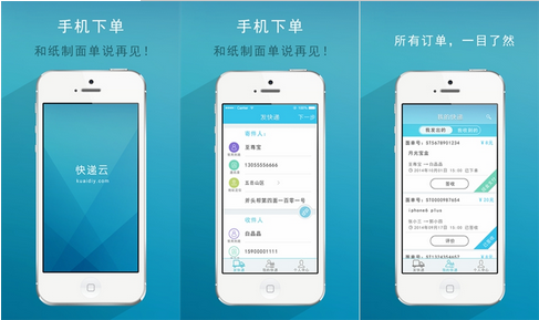 东方智启科技APP开发-物流行业app开发将走向何方 