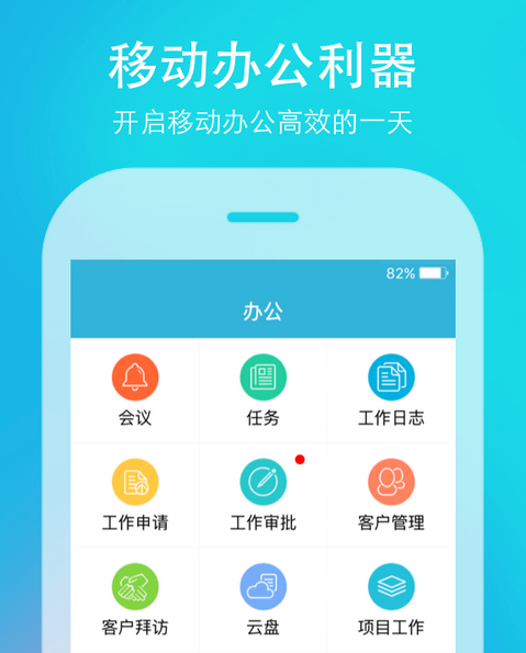 oa软件开发该如何吸引企业目光