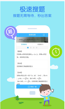 教育行业app开发 解决教育痛点才是王道