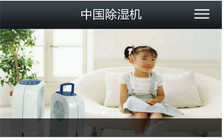 东方智启科技APP开发-智能除湿机app开发 让空气更清新