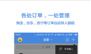 东方智启科技APP开发-快递跟踪软件开发 轻松掌握物流信息