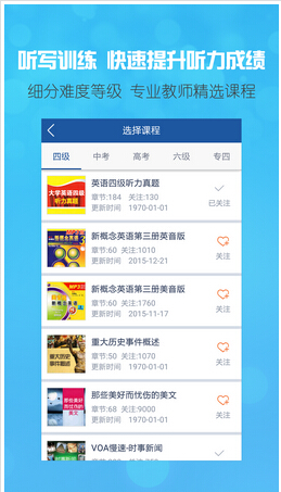 英语社交app开发 给你最好的英语学习环境