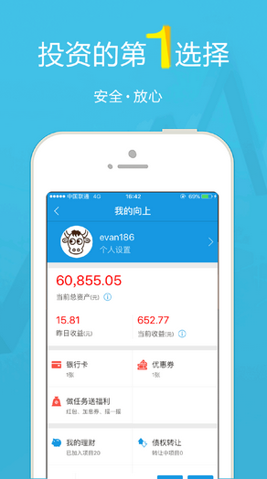 工资理财app开发 新的理财切入点