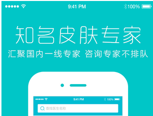 东方智启科技APP开发-皮肤医生app开发 将成为医疗领域的新风口