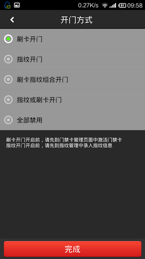 门禁app开发给用户一个更好的居住环境