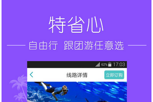 东方智启科技APP开发-蜜月旅行app开发将成为新蓝海