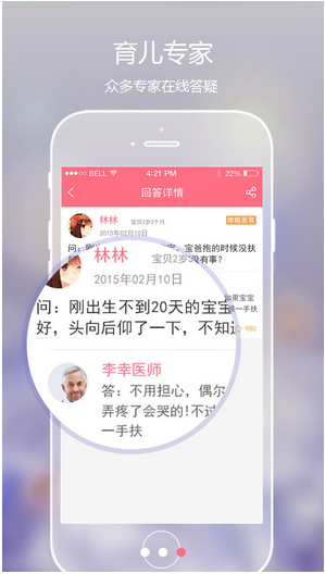 育儿知识app开发解决方案