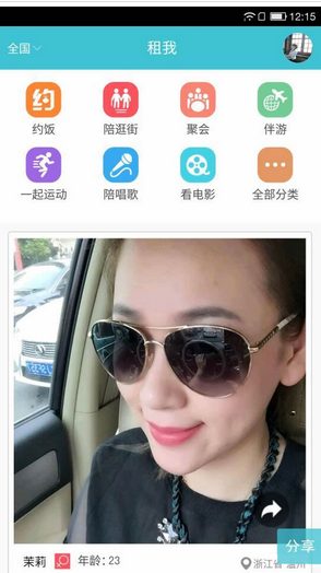 租人软件开发解决方案