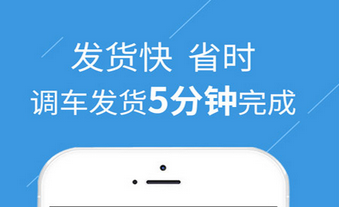 东方智启科技APP开发-物流O2O软件开发为何会驶上快车道