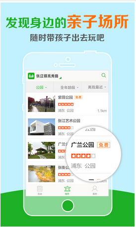 亲子摄影app开发该怎样抓住用户的心