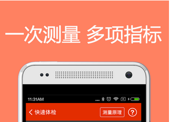 东方智启科技APP开发-2016体检APP开发实现“私人定制”