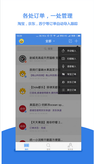 全民快递app开发配送时间变得更短