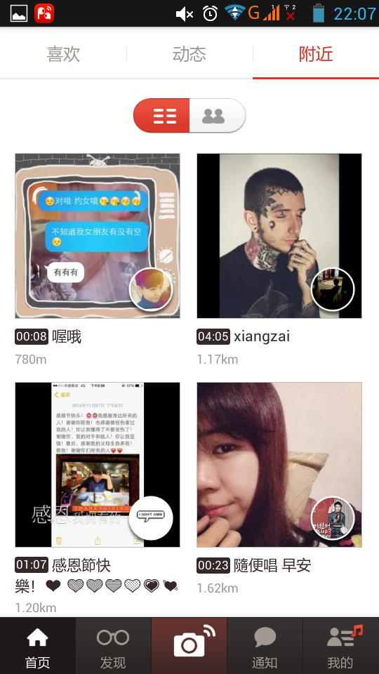 即时聊天app开发解决方案