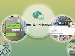 东方智启科技APP开发-创业者为什么要首选微信开发 