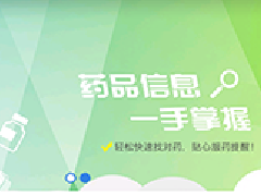 东方智启科技APP开发-新政对医药电商app开发影响不大 