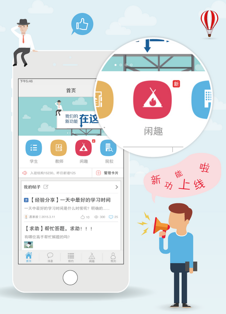 家教软件开发 因材施教一对一