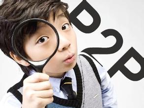 p2p理财app哪家好?