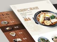 东方智启科技APP开发-旅游美食app开发解决方案 